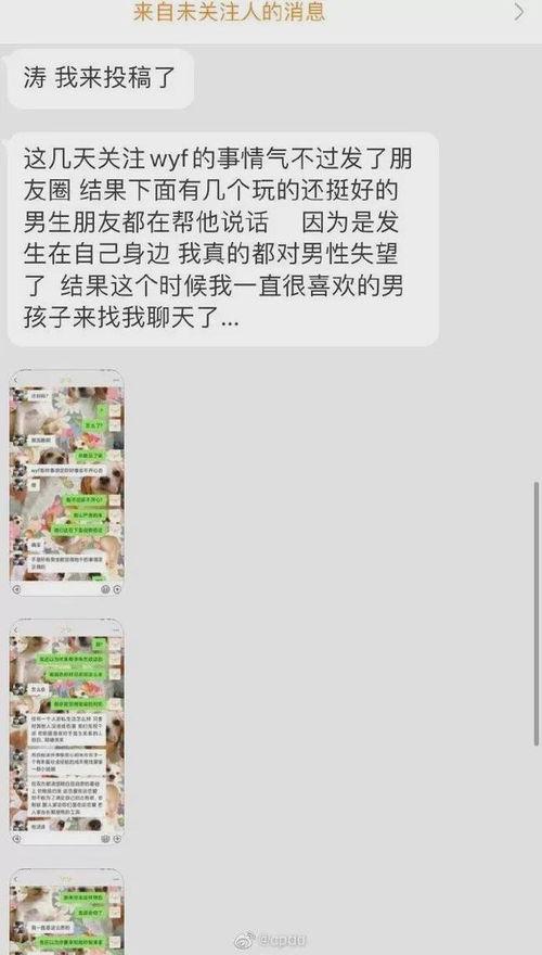 吃瓜男生表白,甜蜜瞬间引网友热议