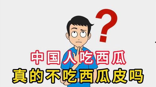 网民被吃瓜,揭秘“吃瓜群众”背后的故事