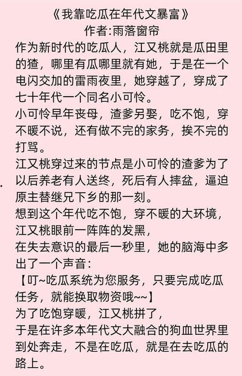 吃瓜七零文,那些年我们一起追的“瓜”