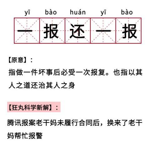 默默吃瓜成语,看尽世间百态