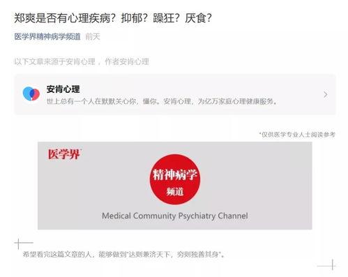 吃瓜咨询师,趣味横生，热议不断