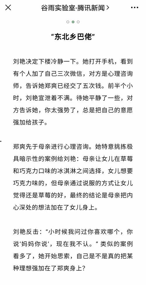 吃瓜咨询师,趣味横生，热议不断