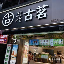 古茗店吃瓜,揭秘茶饮界的“瓜田李下”