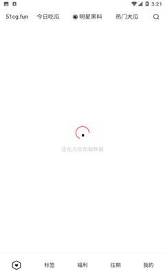 51吃瓜免费下载