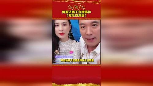 淄博吃瓜直播事件